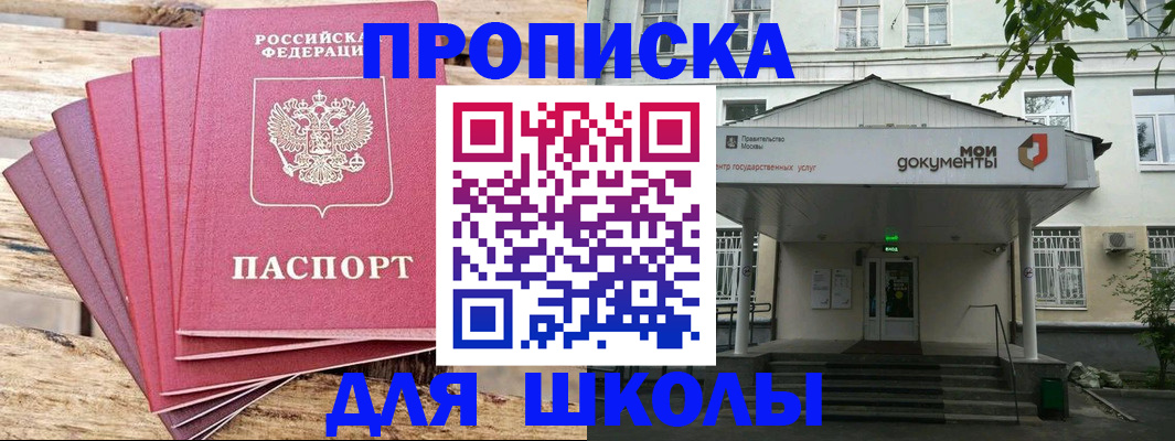 временная регистрация поиск в Егорьевске